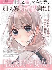 双男主小说推荐作品潮汐之间封面